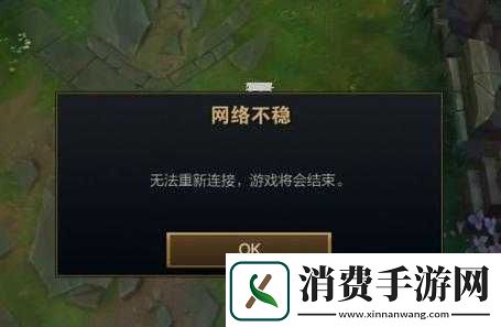 超神联盟游戏掉线处理技巧