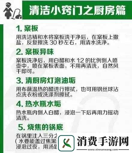 厨房到卧室清洁小妙招