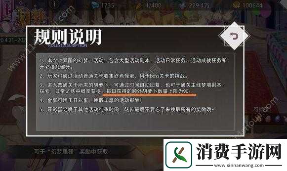 命运神界复活节金蛋获取攻略