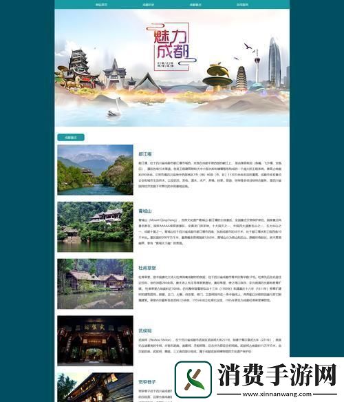 成品站入口页版