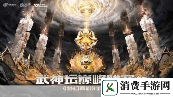 全球顶尖玩家汇聚