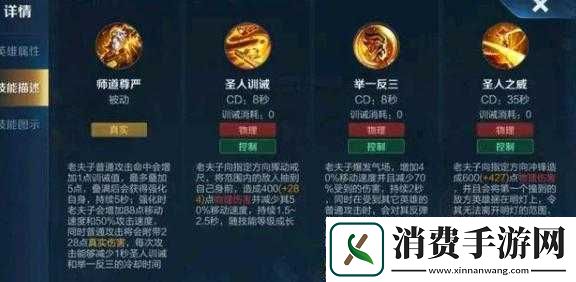 王者荣耀新版老夫子技能调整与深度解析