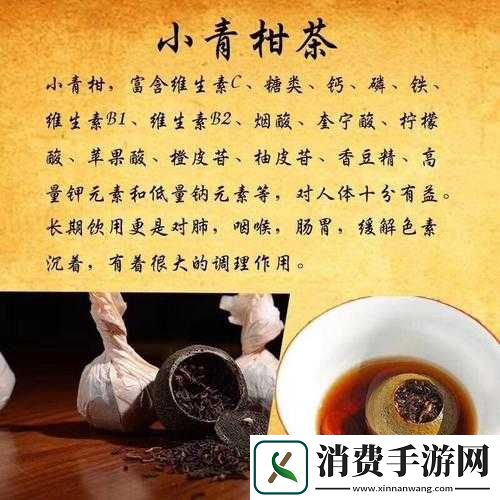 小青柑一线产区和二线产区的区别全解析