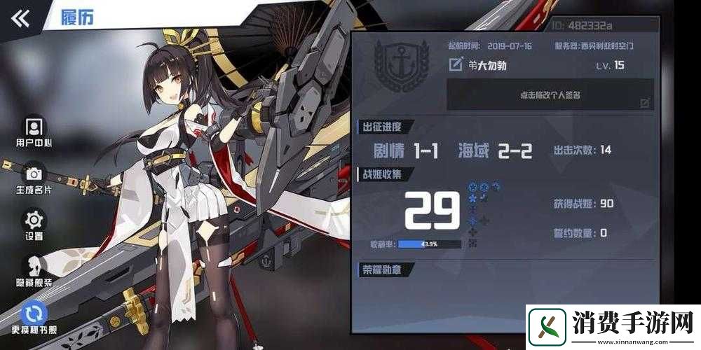 苍蓝誓约更换秘书舰方法或苍蓝誓约秘书舰更换攻略