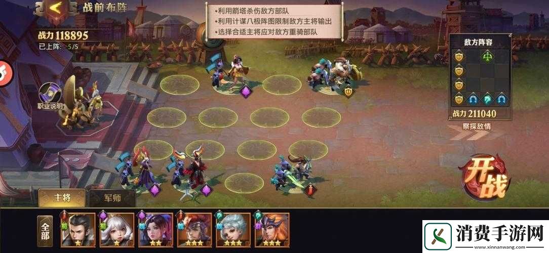 少年三国志零八极篇攻略