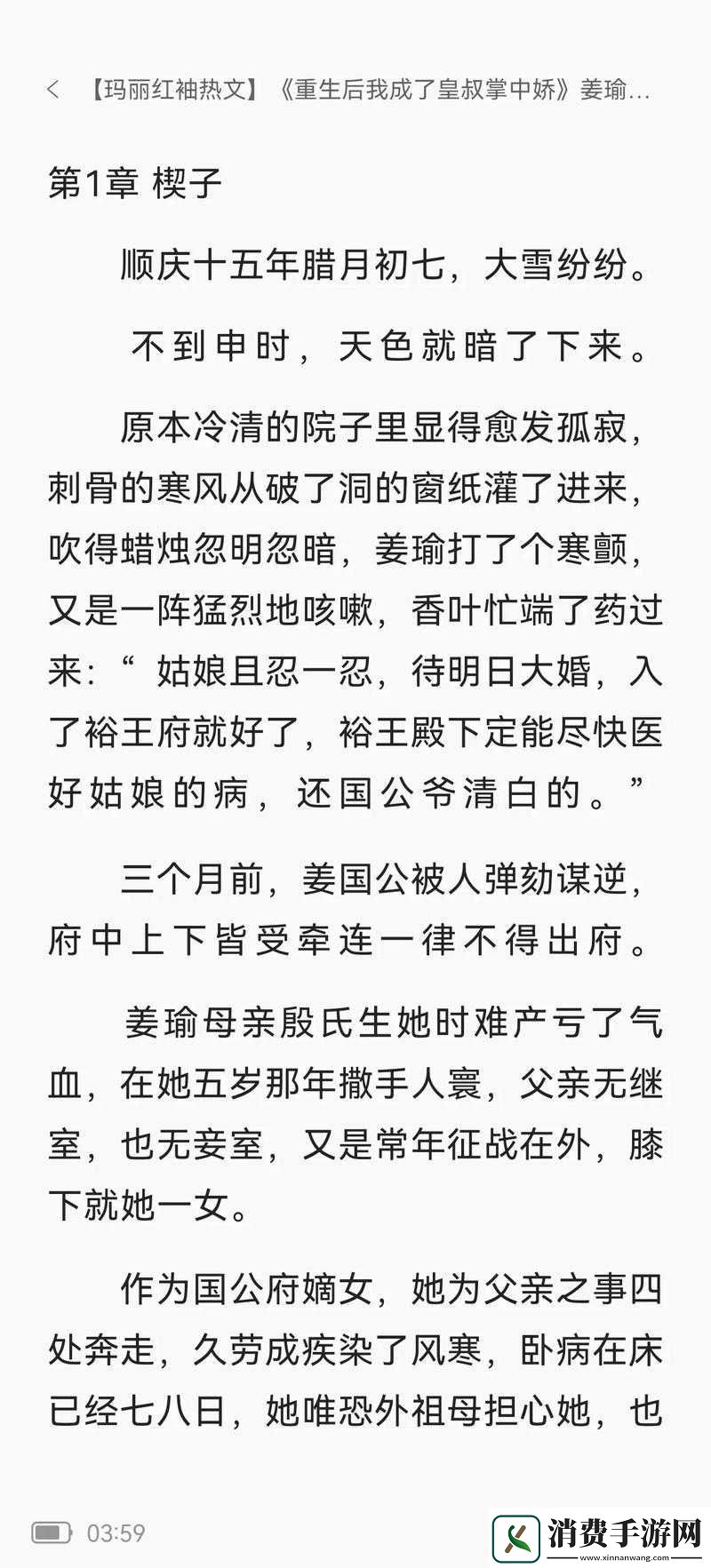 女主和父子二人在一起的古言宠文