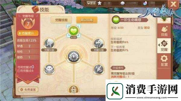 风之大陆觉醒技能书获取途径