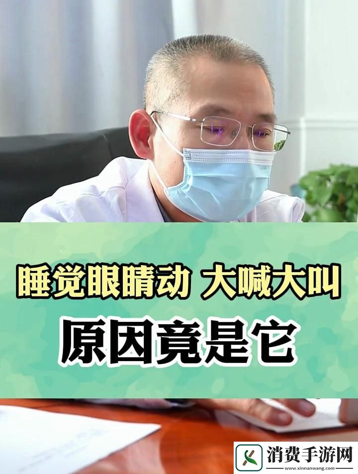 “梦话连篇
