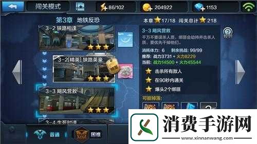 全民突击噩梦难度3