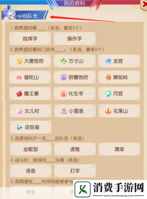 梦幻西游手游全民PK争霸赛普陀定位解析