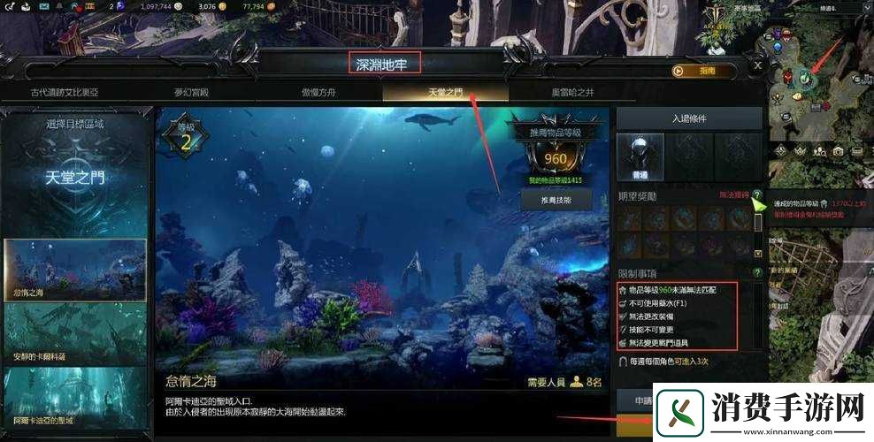 失落的方舟天堂之门位置查询