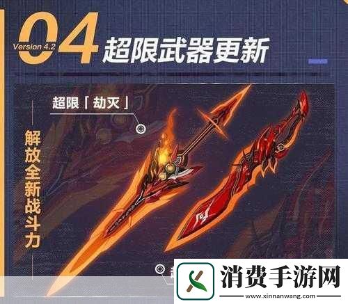 圣裁终焉先遣测试结束时间说明