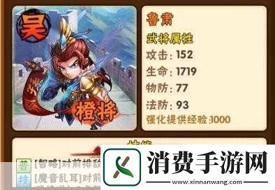 少年三国志现世招将之解析