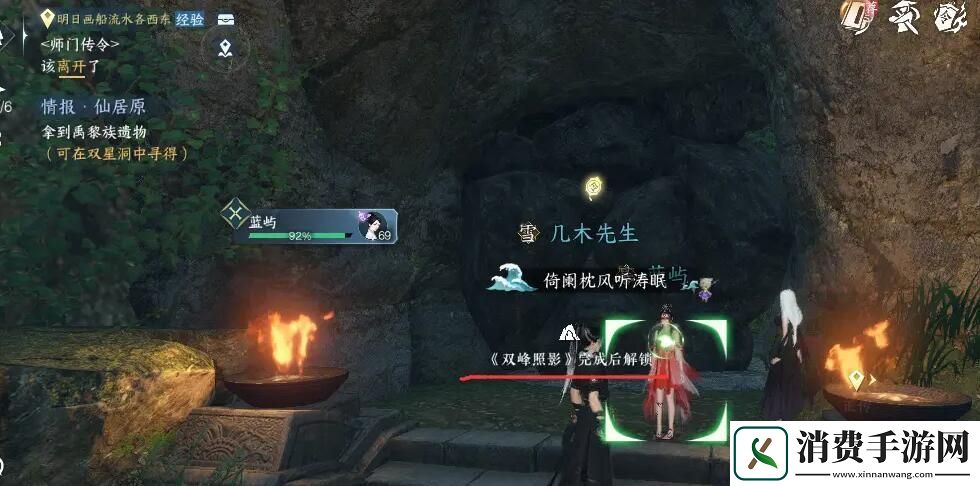 逆水寒手游仙居原双星洞怎么进仙居原双星洞进入方法