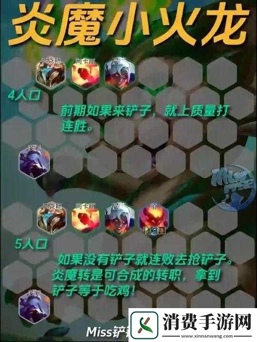 金铲铲之战新赛季玩法指南