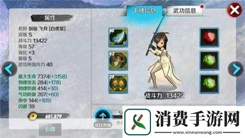 战斗剑灵传说57关最佳通关阵容推荐