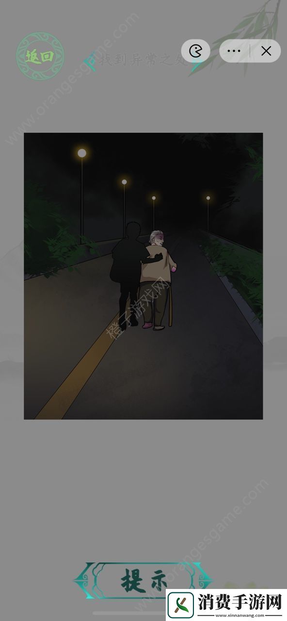 汉字找茬王夜跑惊魂攻略