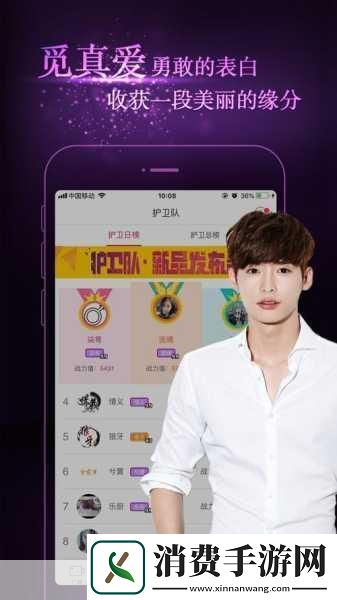 秀色直播APP软件