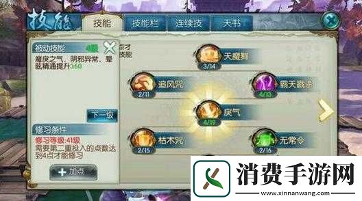 诛仙手游鬼王角色体验如何