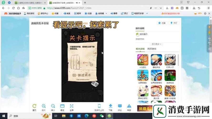 逃离海底峡谷4399游戏攻略详解