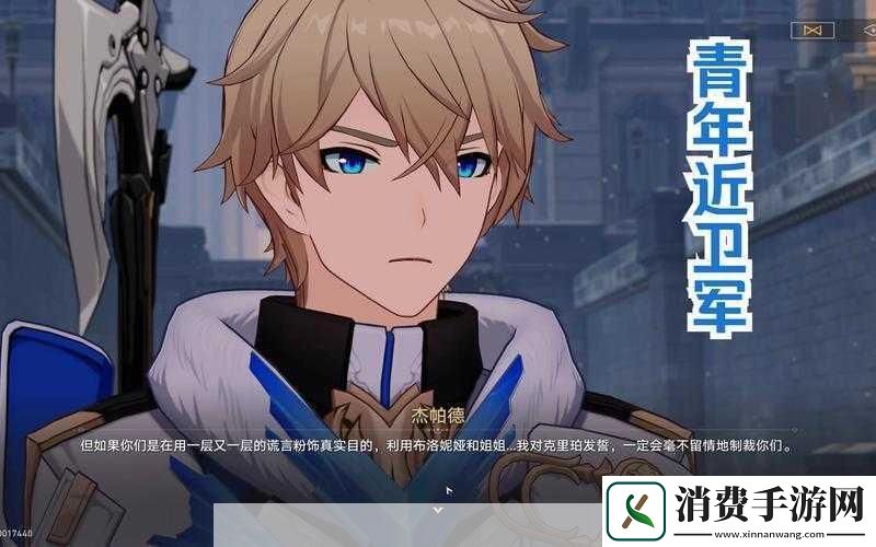 星穹铁道青年近卫军配队策略星穹铁道青年近卫军配队指南星穹铁道青年近卫军的配队思路