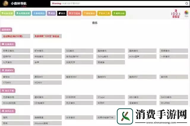 “正能直入主页