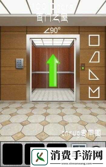 百门之屋第11关攻略