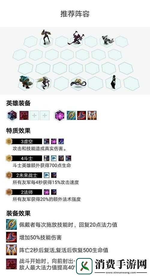 云顶之弈10.6新版虚空斗法大机甲玩法攻略