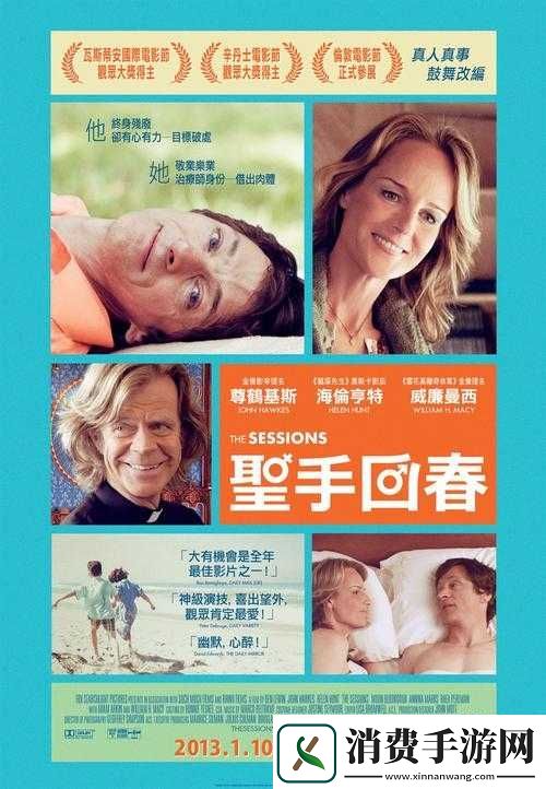 六次亲密接触之情感探索