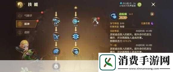 龙之谷手游箭神装备龙玉如何选