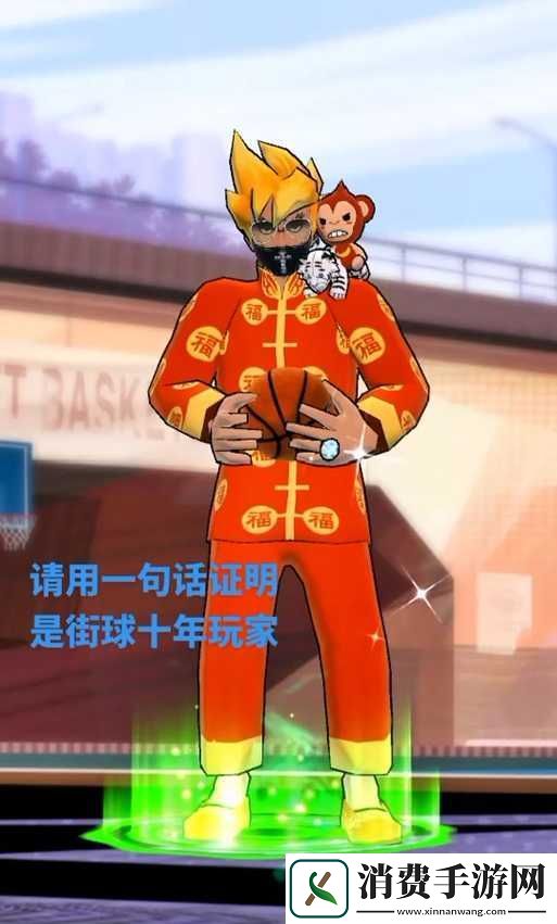 街头篮球手游汤姆涂鸦搭配最新方案解析