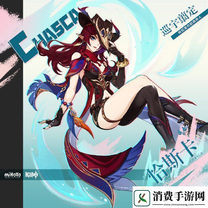 原神恰斯卡什么时候上线恰斯卡新角色上线时间