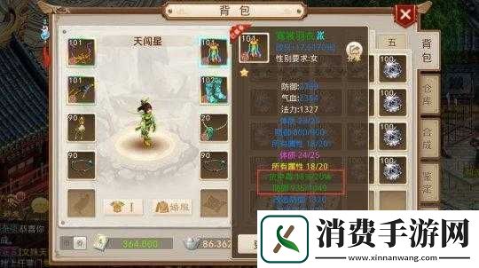 问道手游白装打造与装备获取解析