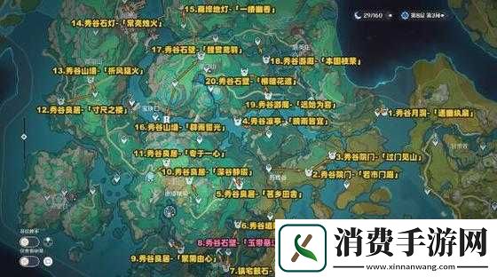 原神香菱支线启动方法与支线宝箱获取途径