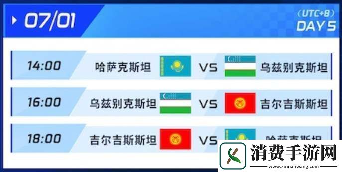 王者荣耀杭州亚运会时间表亚运会赛程时间安排一览