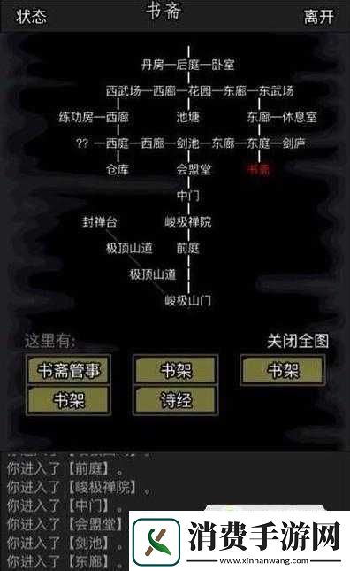 江湖读书等级提升攻略