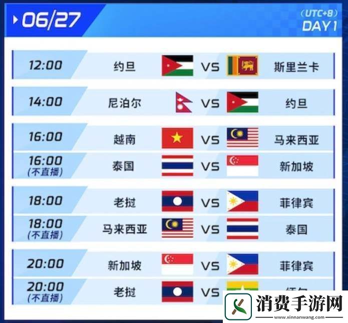 王者荣耀杭州亚运会时间表亚运会赛程时间安排一览