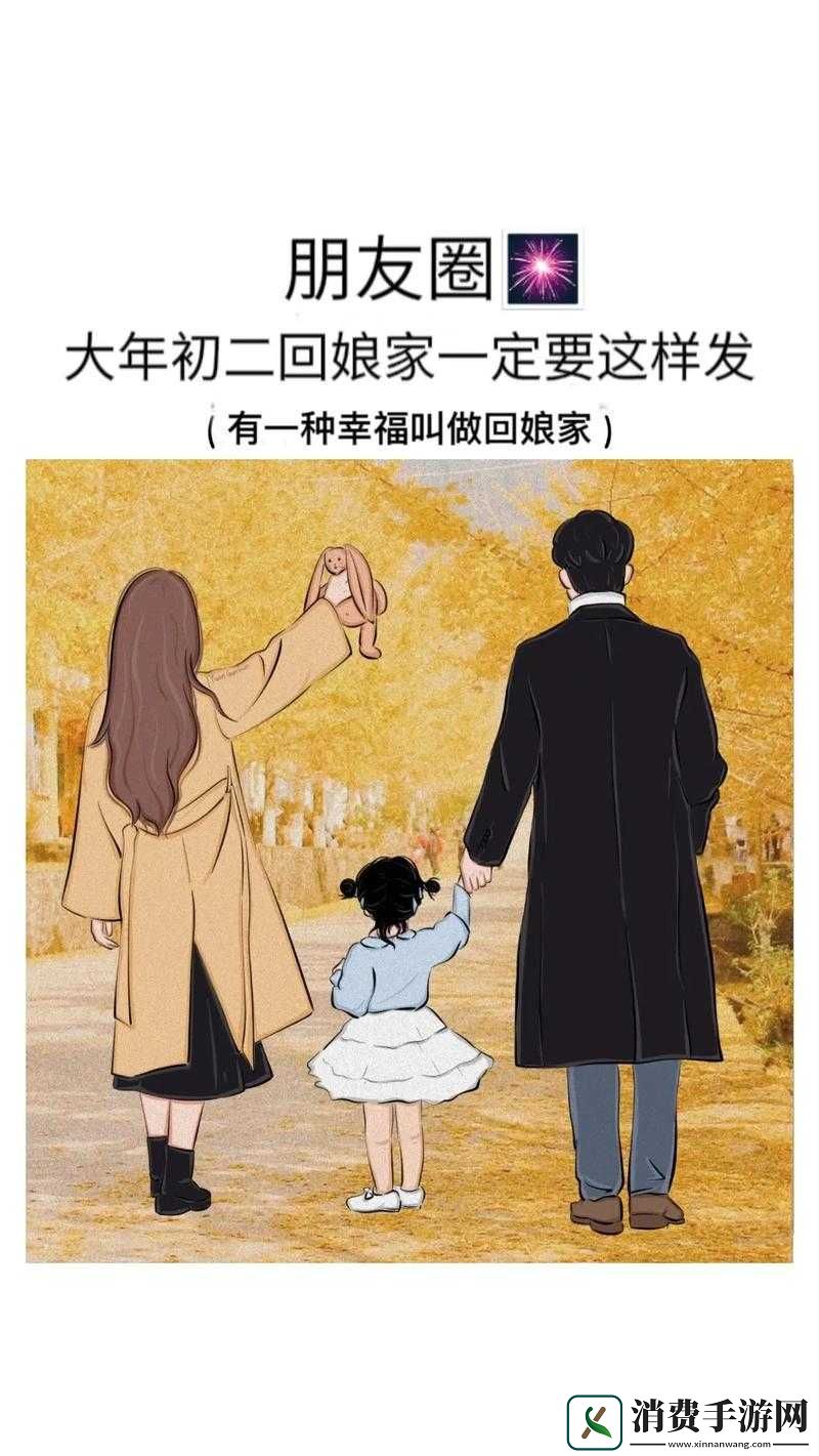 定期回娘家安慰父亲