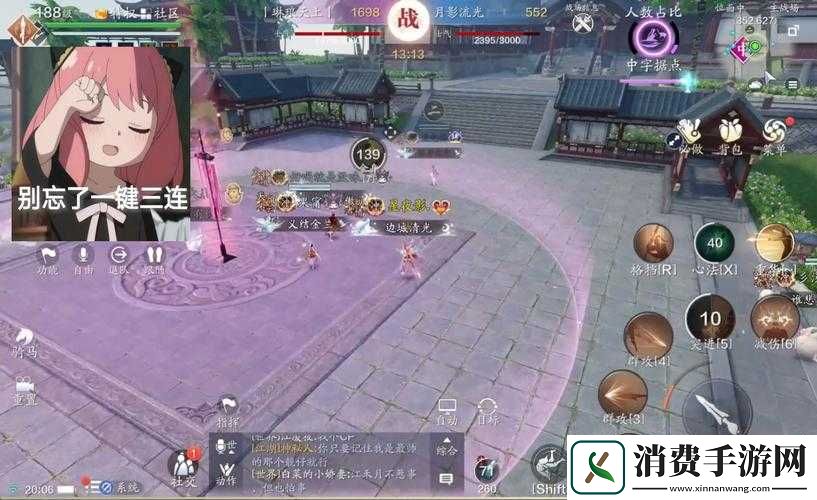 天刀手游紫色心法升满所需残页数量