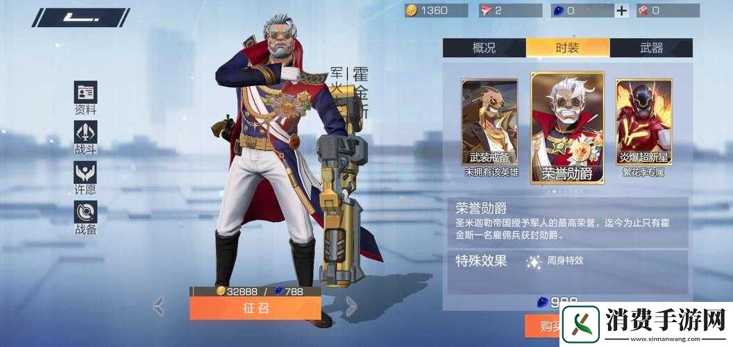 风云岛行动霍金斯攻略