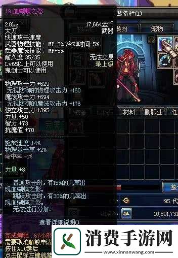 神魔领主双开神器攻略