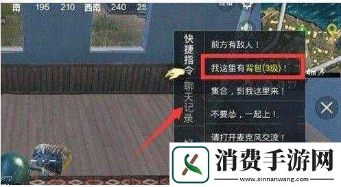 和平精英标记物资设置教程