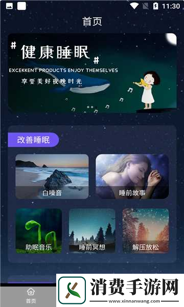 夜间禁用软件APP推荐指南1.