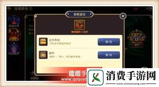 龙之谷手游55级龙器获取及憎恨噩梦通关攻略