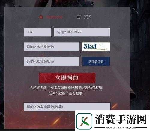 鬼泣巅峰之战预约地址及激活码获取方式
