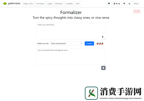 语气友好转换器怎么用/语气友好转换器使用教程
