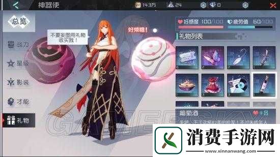 永远的七日之都