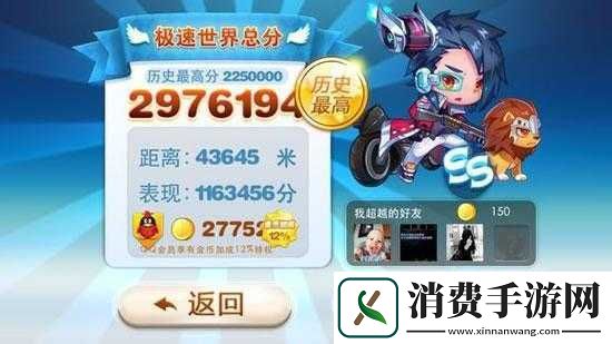 天天酷跑八门神器辅助教程新编