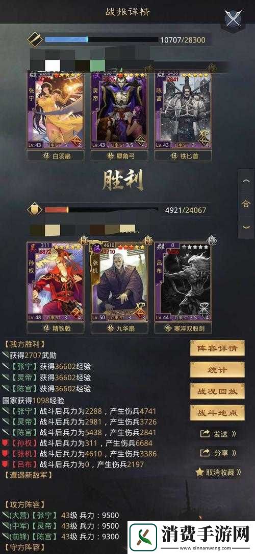 张宁诸葛法刀队双吸战术解析