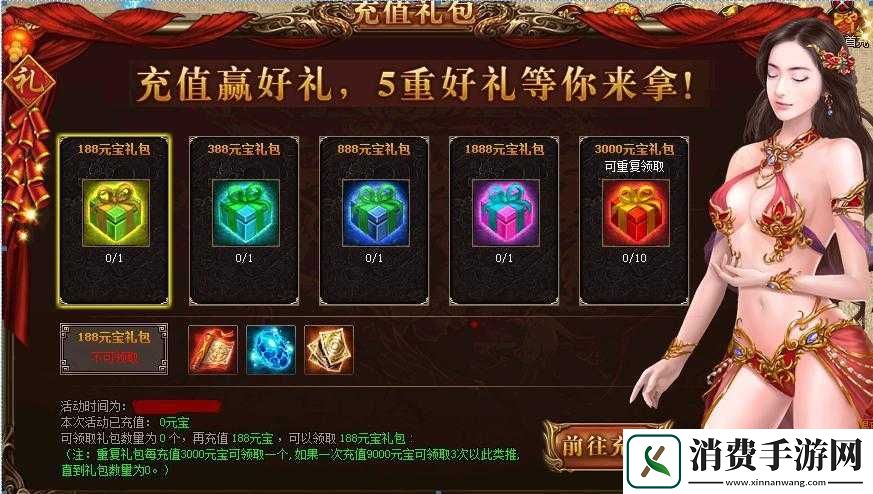 不朽大陆礼包码的使用方法